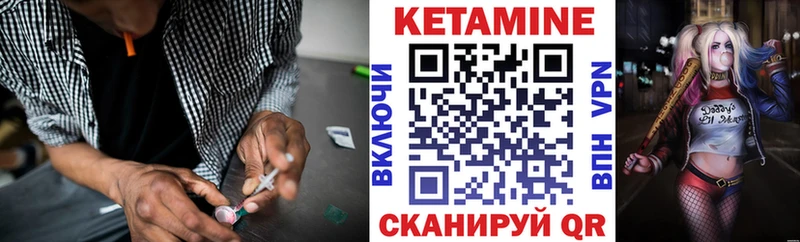 Кетамин VHQ  Буинск 